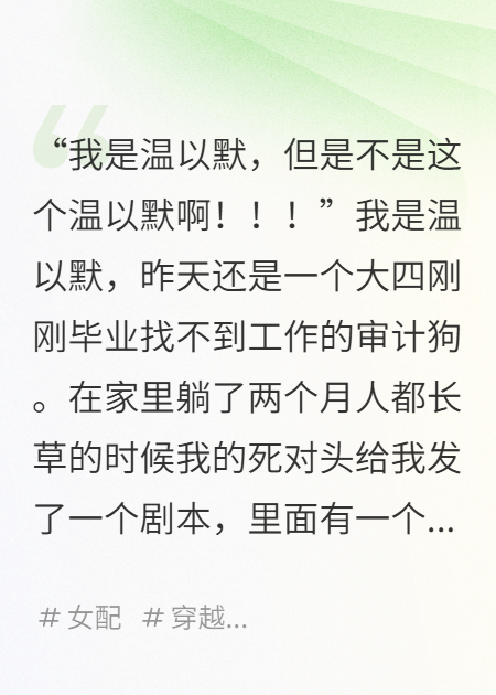 戀綜里看見(jiàn)彈幕后HE了