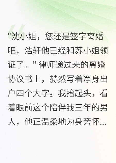 未婚夫轉(zhuǎn)移十二億被我當(dāng)場抓獲