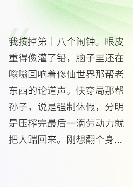 快穿回来后，反派BOSS哭唧唧