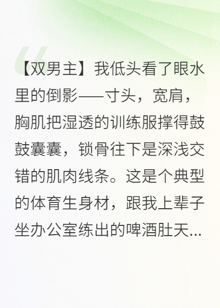 濕透的論文