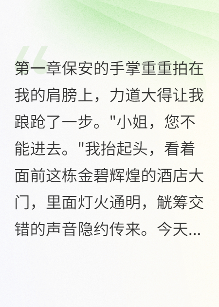 豪門千金被逐出門