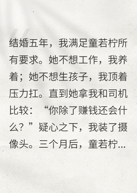 既然司機(jī)體貼，那你就不要后悔