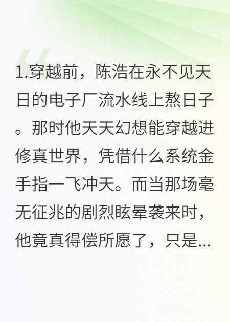 反叛者的王座