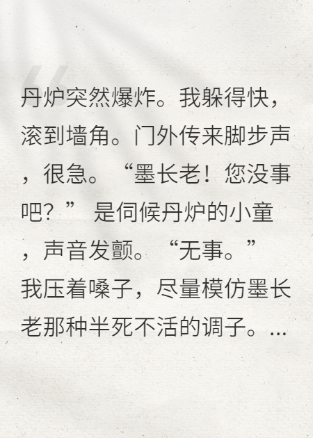 我的馬甲遍布全修真界
