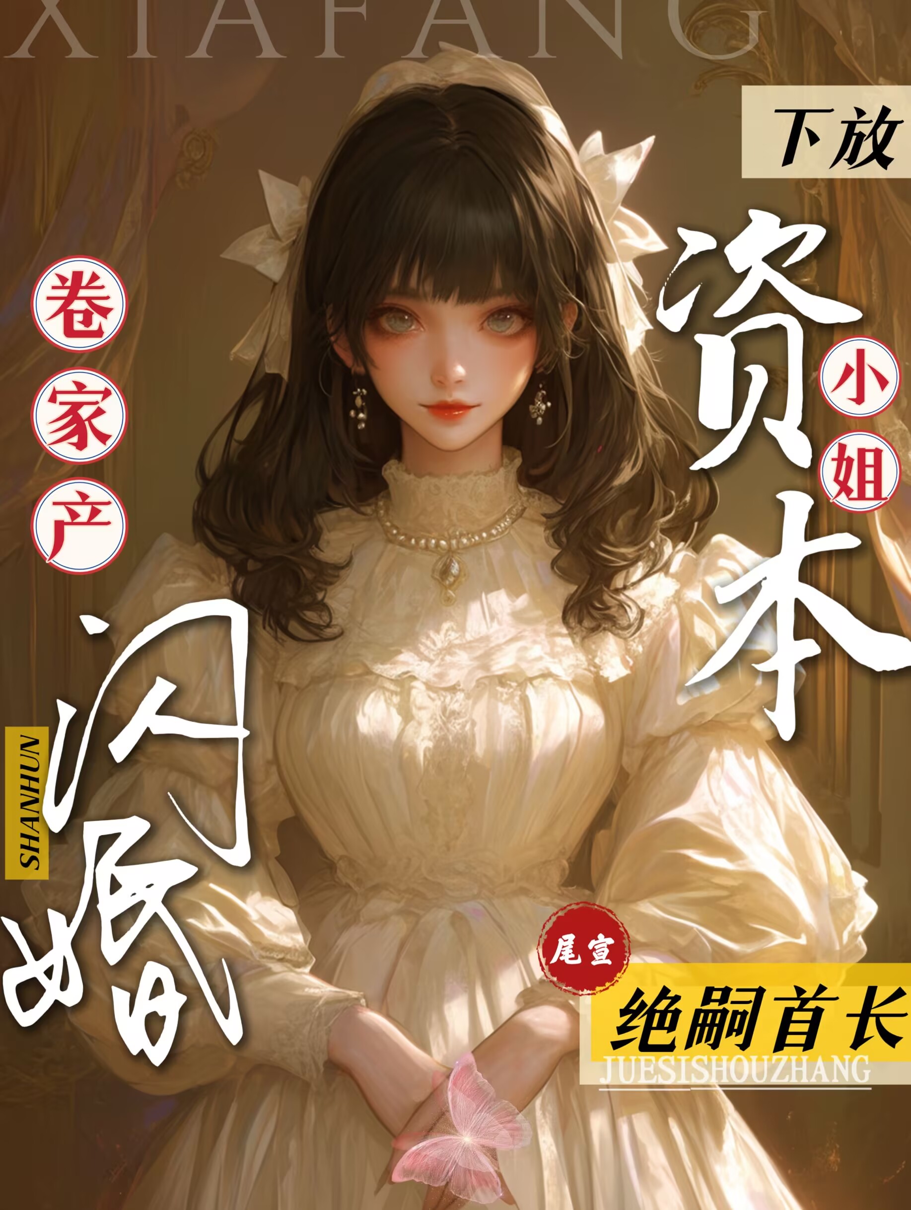 主角叫沈照月刘宏扬刘青青的小说名字是什么？