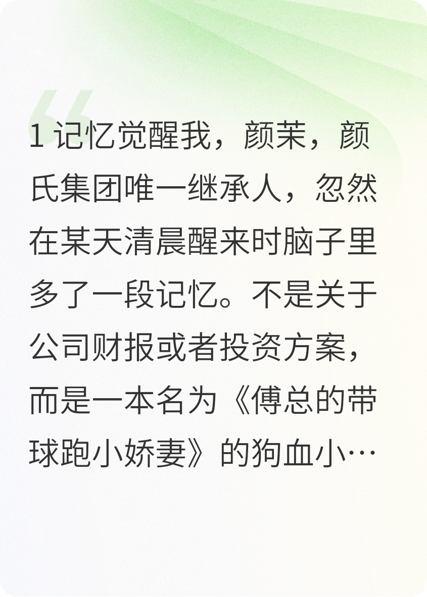 將霸總愛(ài)情做成付費(fèi)點(diǎn)播后