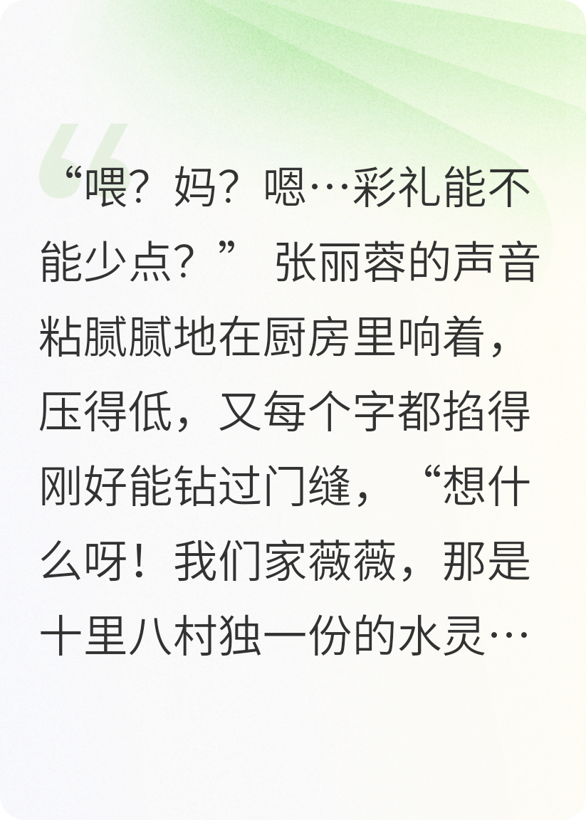 回門宴后，我屠了岳母滿門
