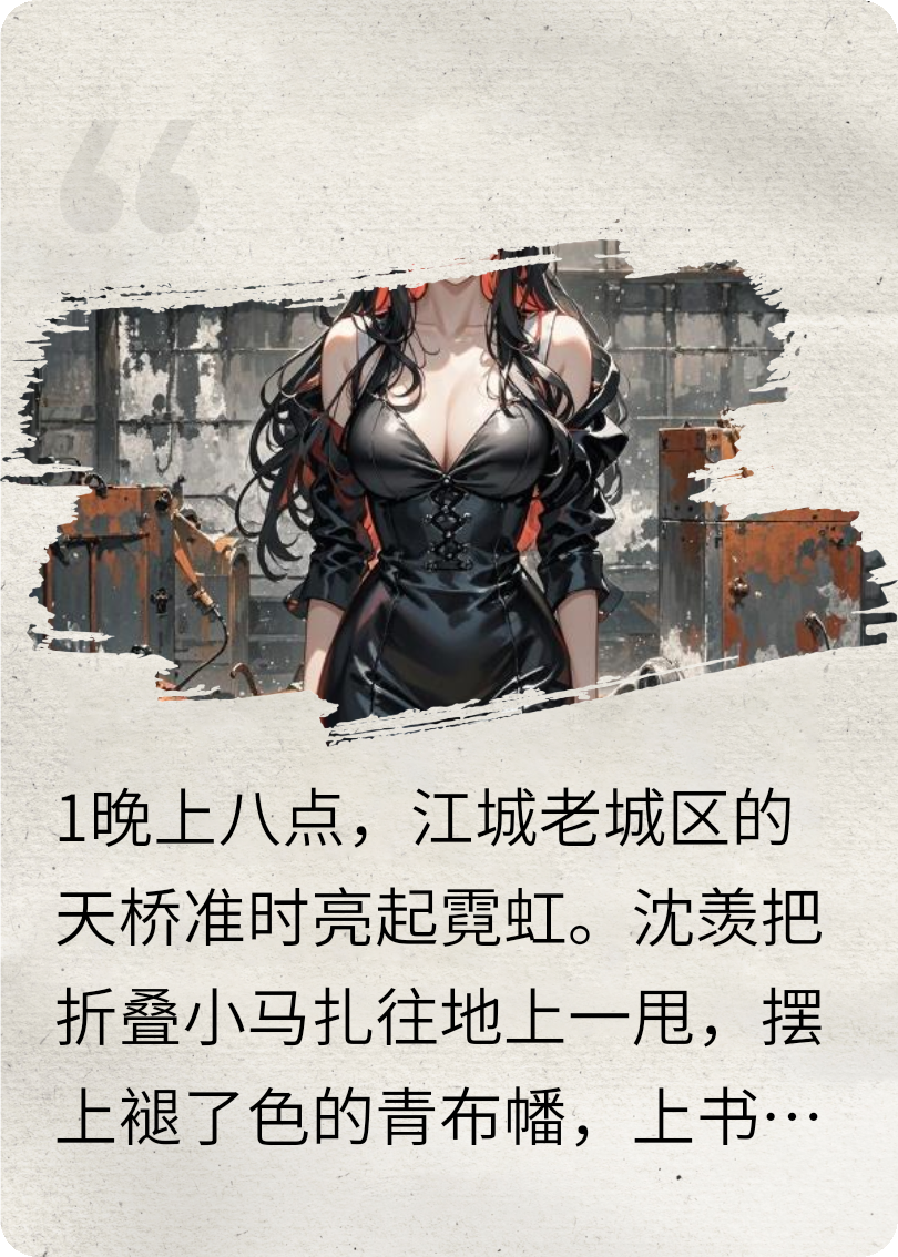 我靠玄學(xué)擺攤，算崩整個豪門