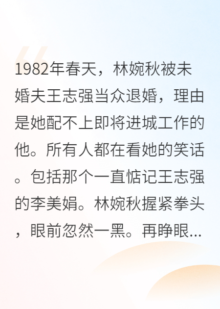 重生后，我成了渣男的上司夫人