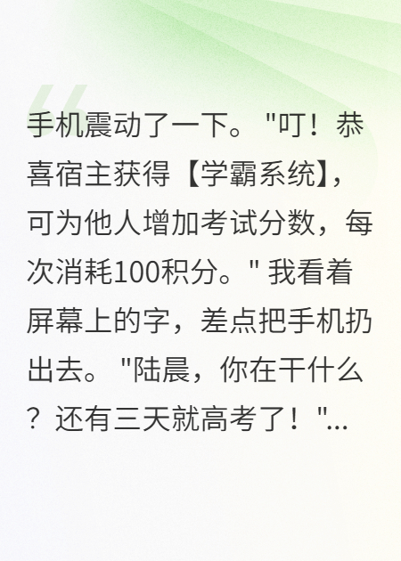 我給全班同學加了十分后