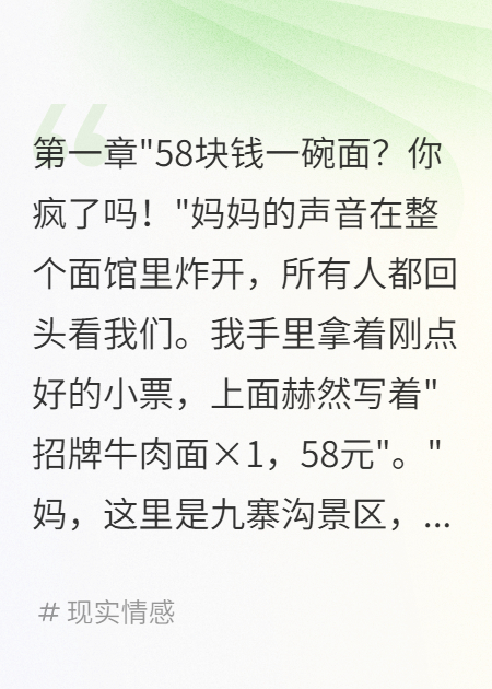 媽媽為58元哭泣，背后竟藏著秘密