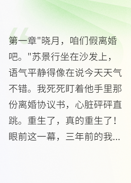老公要假離婚我?guī)ё甙饲f(wàn)資產(chǎn)