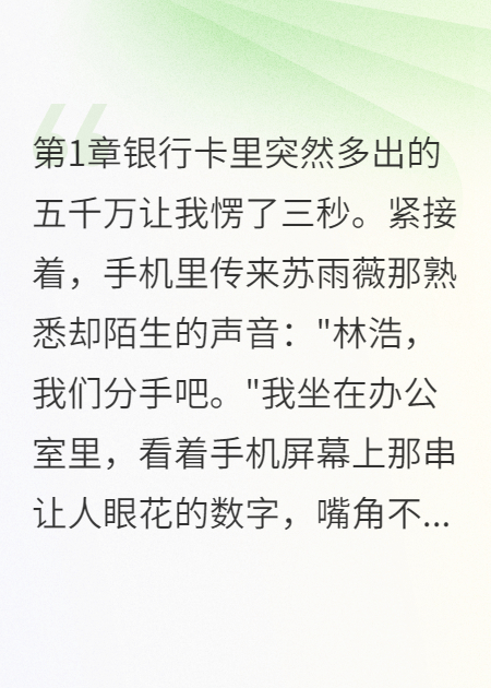 五千萬分手費(fèi)暴露未婚妻真面目