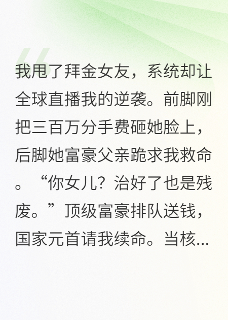 全民直播看我爽翻天