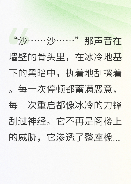 来自地狱的回信（下篇）
