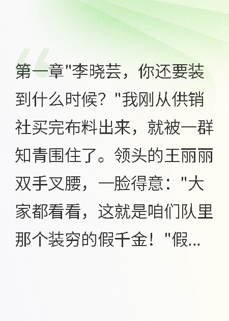 知青身份曝光，軍官求我嫁給他