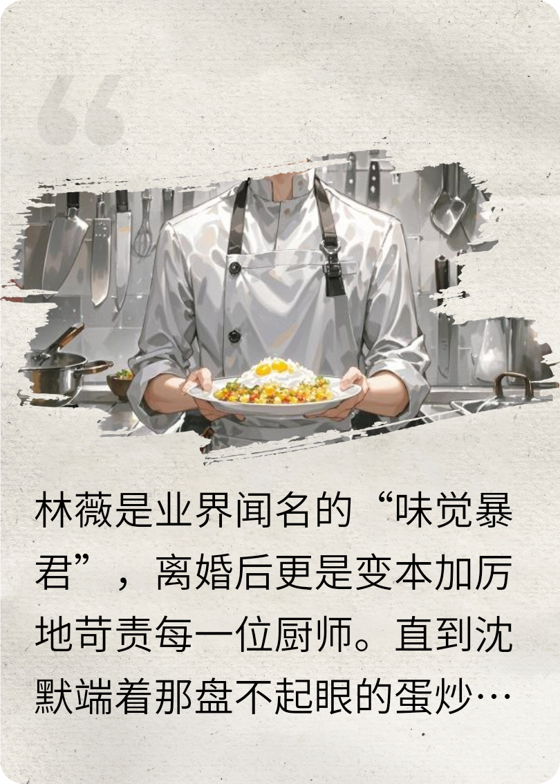 我和離異老板娘的故事