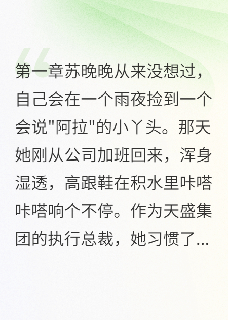 我捡的娃竟是江南小戏精