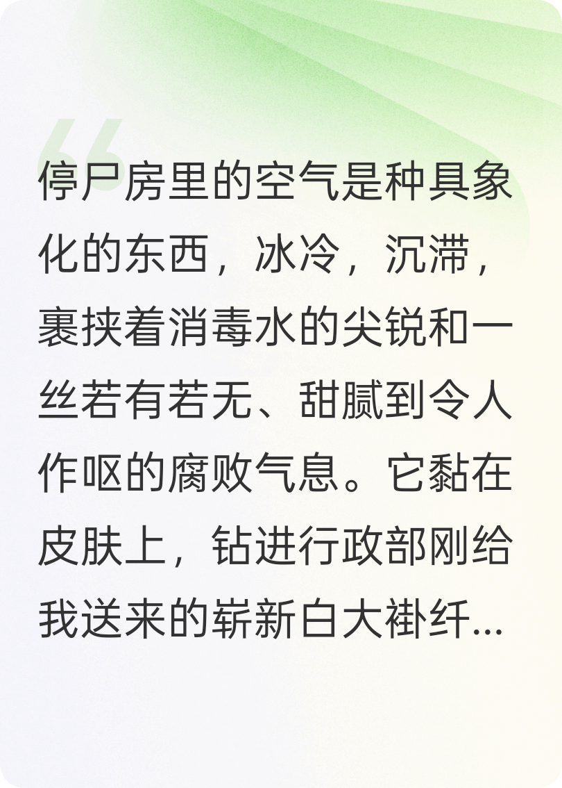 活著觀白骨，死了猜人心