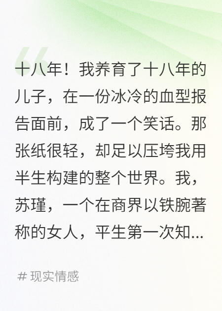 保姆偷子，我讓她家破人亡