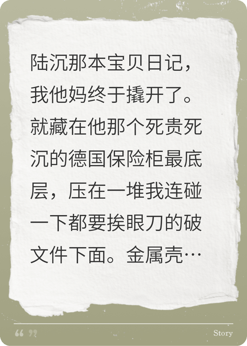 《不要哭，是你爸爸不要你》