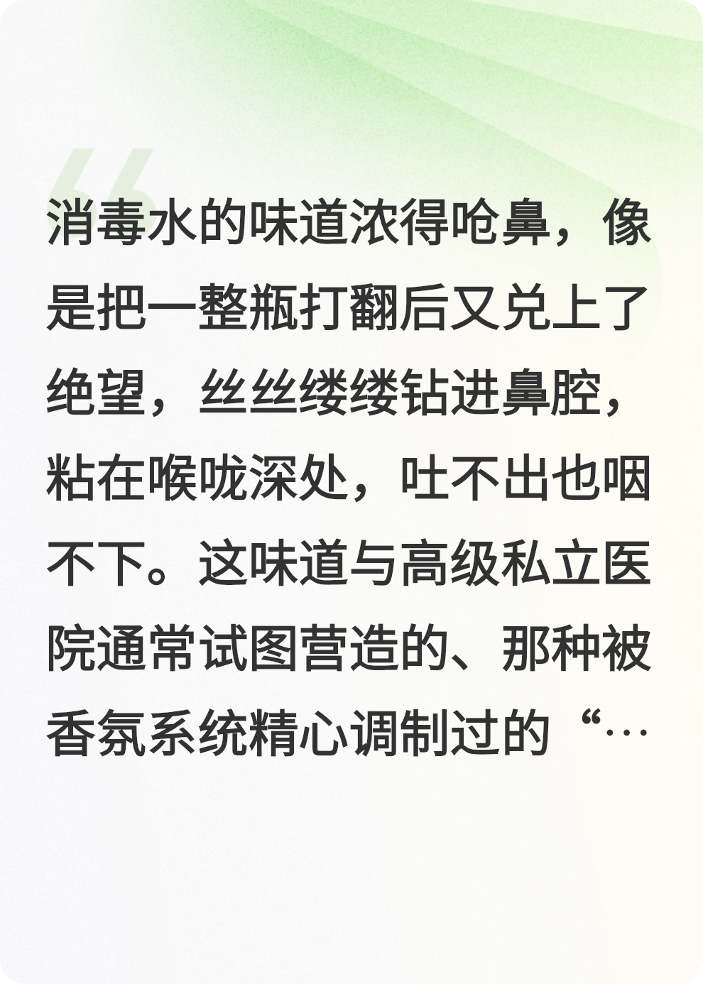 病危通知：您丈夫的已簽收