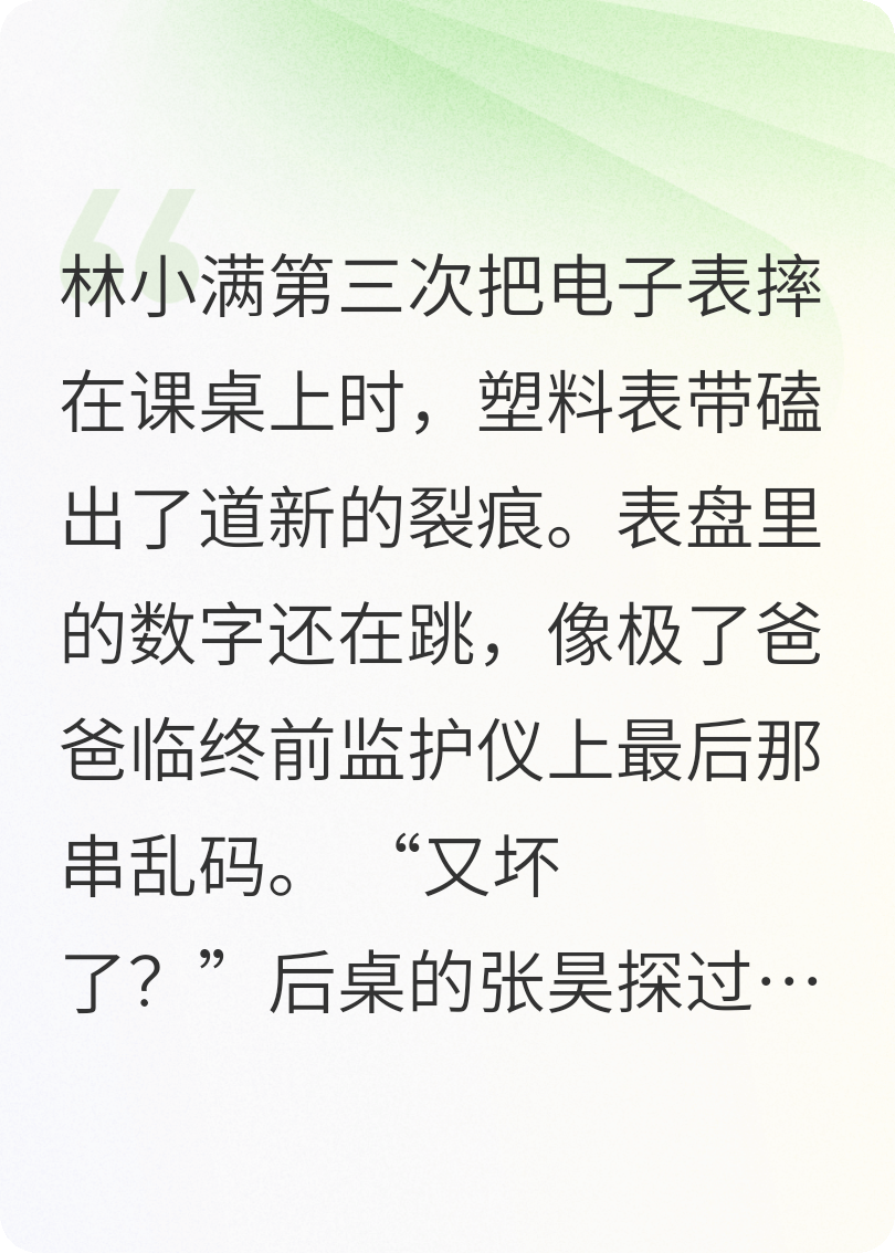 鐘擺里的暖陽