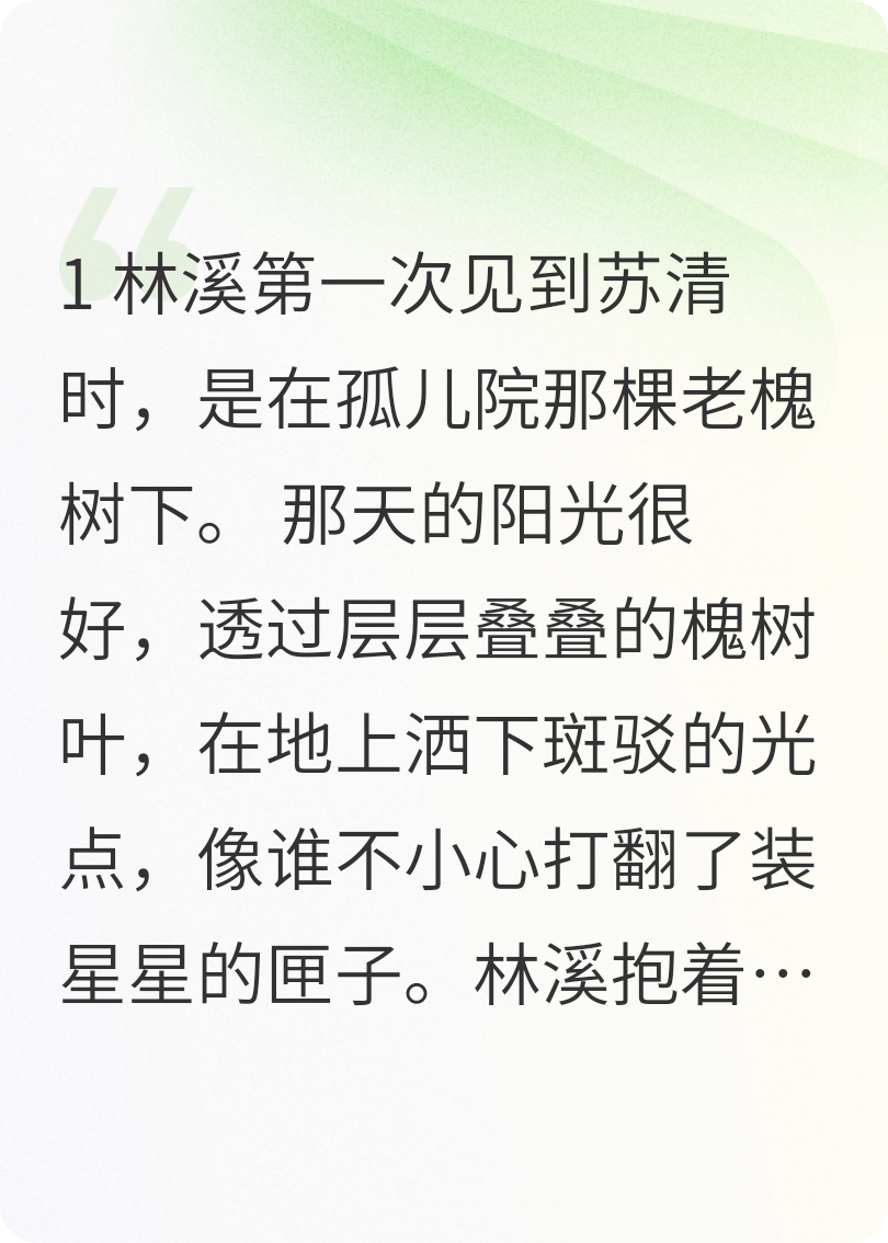 溪上清光