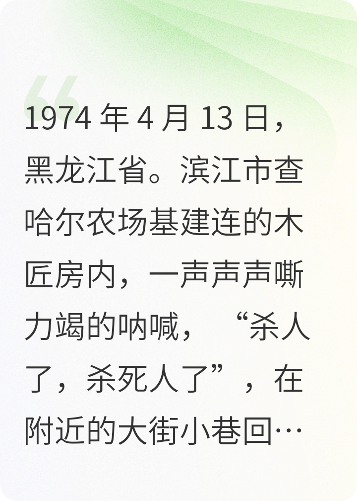 用变甩改变了死刑犯的人生