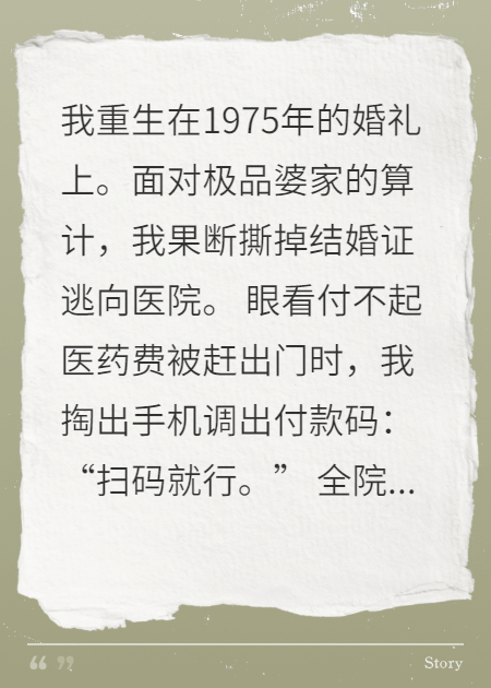 重生七零：用二维码换四合院