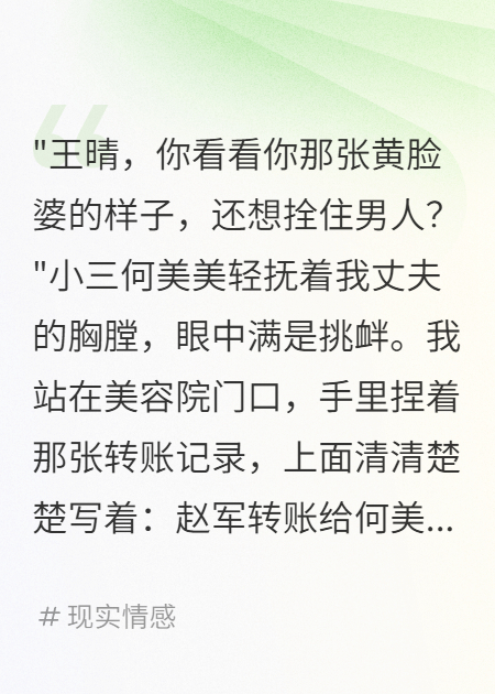 主角是赵军何美美的小说叫什么名字？