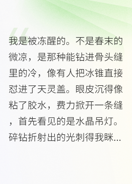 重生后，發(fā)現(xiàn)未婚妻是怪物