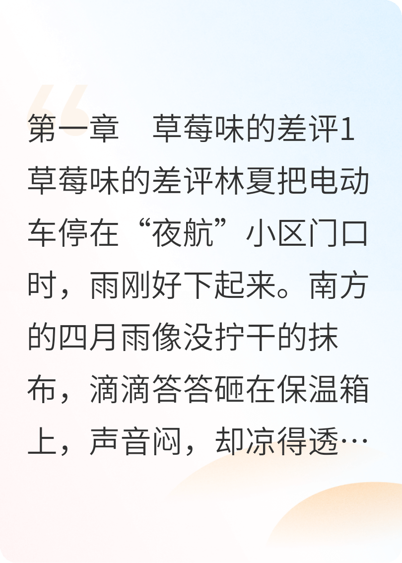 零晨兩點(diǎn)的生日快樂