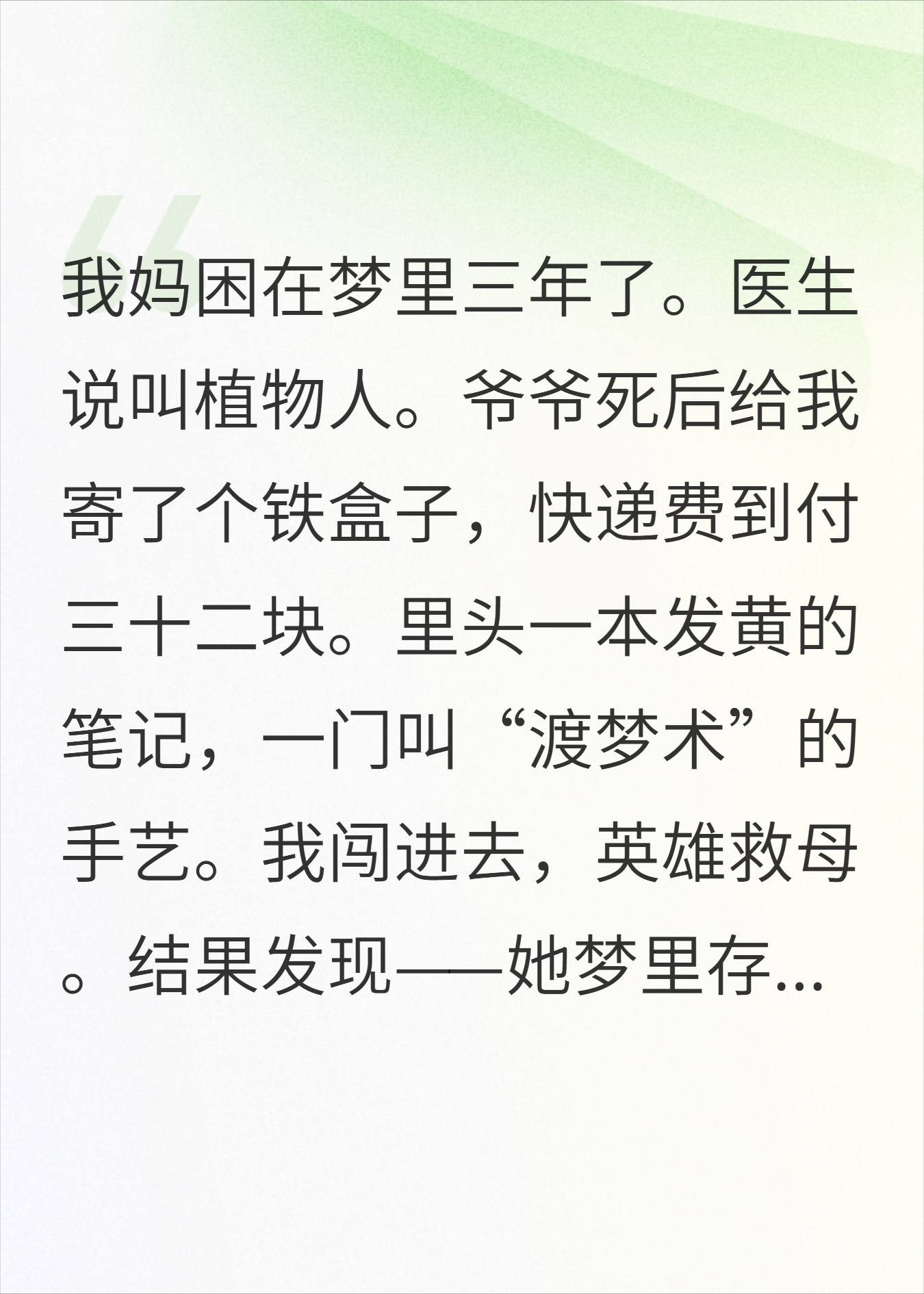 一条钱多张便签演绎的精彩情节