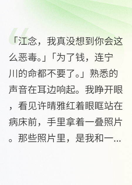 死后才知閨蜜是真兇