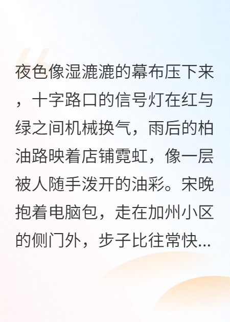 《点外卖备注"救我"，骑手真的来了》全文免费