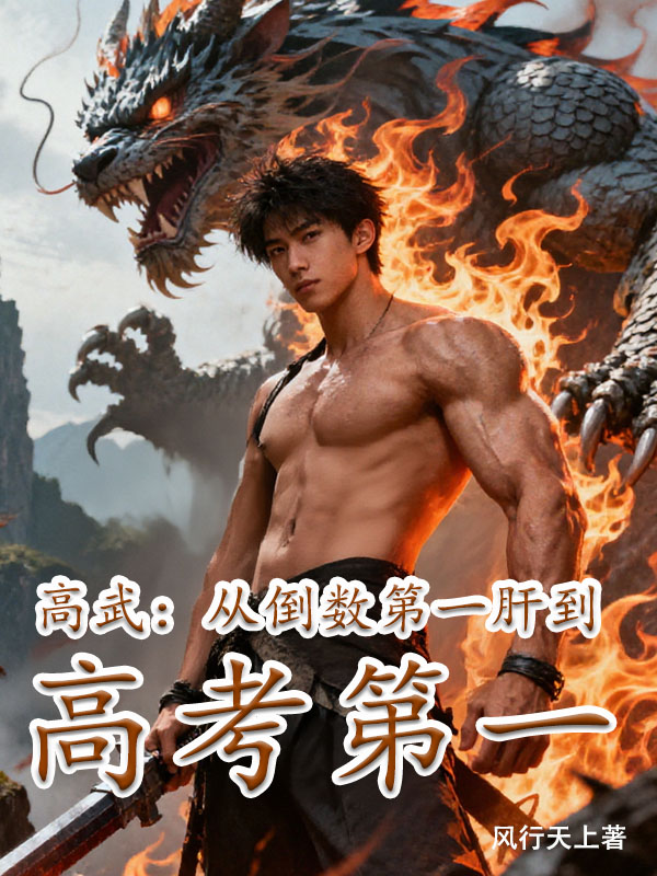 哪本小说的主角有方羽？