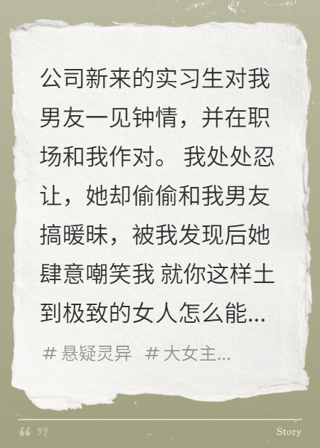 替死鬼救了我！殺人魔獵物換人了