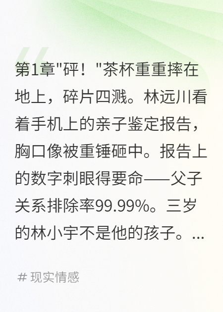 老婆生子三年后哭著要復(fù)合