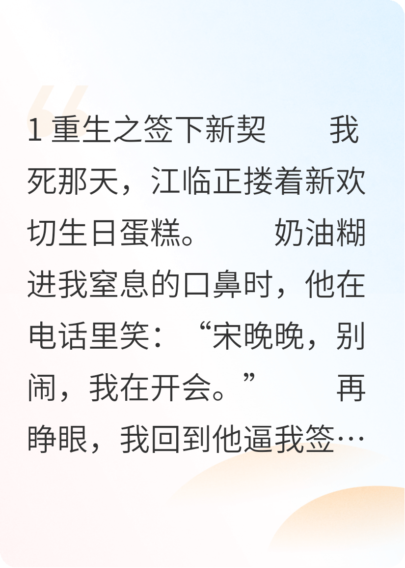 重生后甩了渣男，男二他蓄谋已久