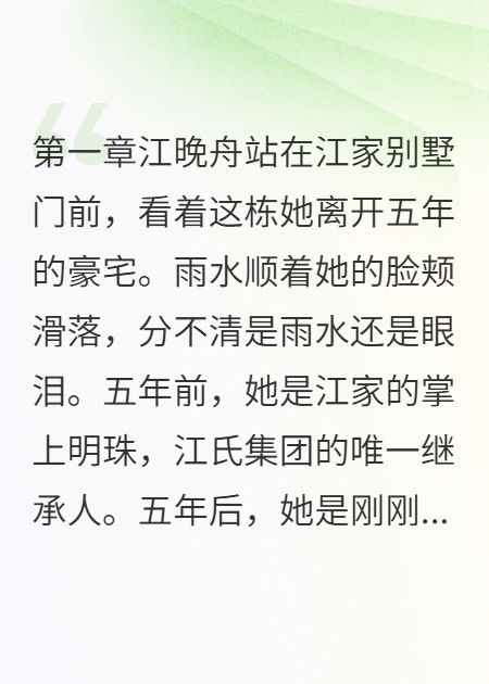 她們以為燒死了我