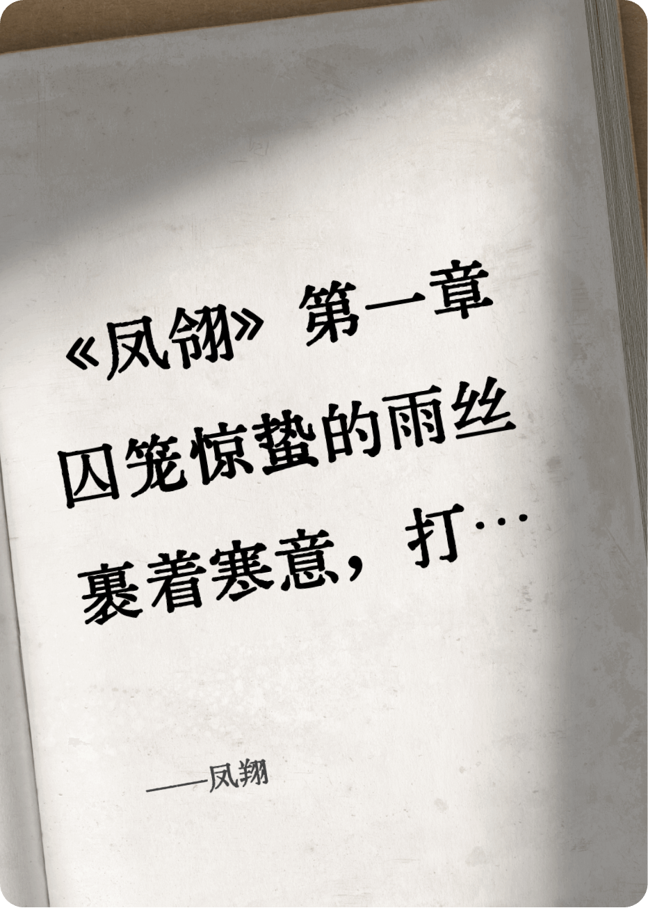  有关沈惊鸿的故事情节