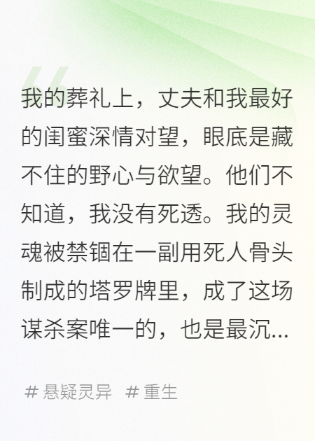 骨牌占卜師