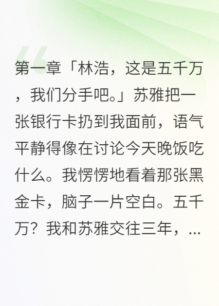 妻子給情人五千萬，給我五塊錢