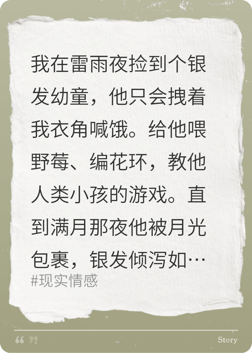 月依情缘全章阅读