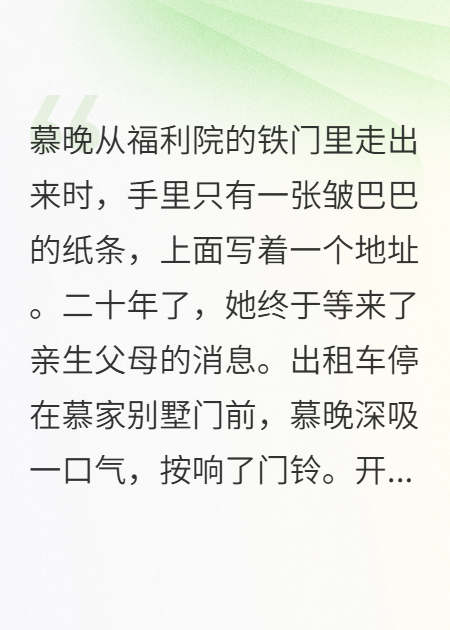 我给假千金当了三个月佣人