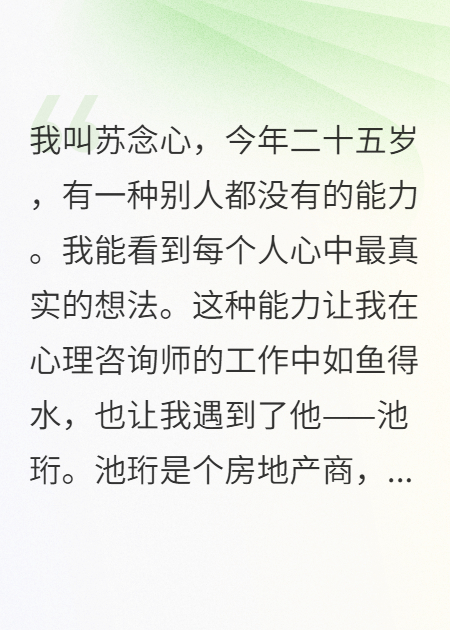 女兒問：爸爸為什么不愛我