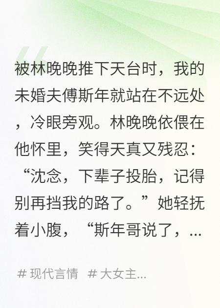 重生后，我搶了綠茶的白月光