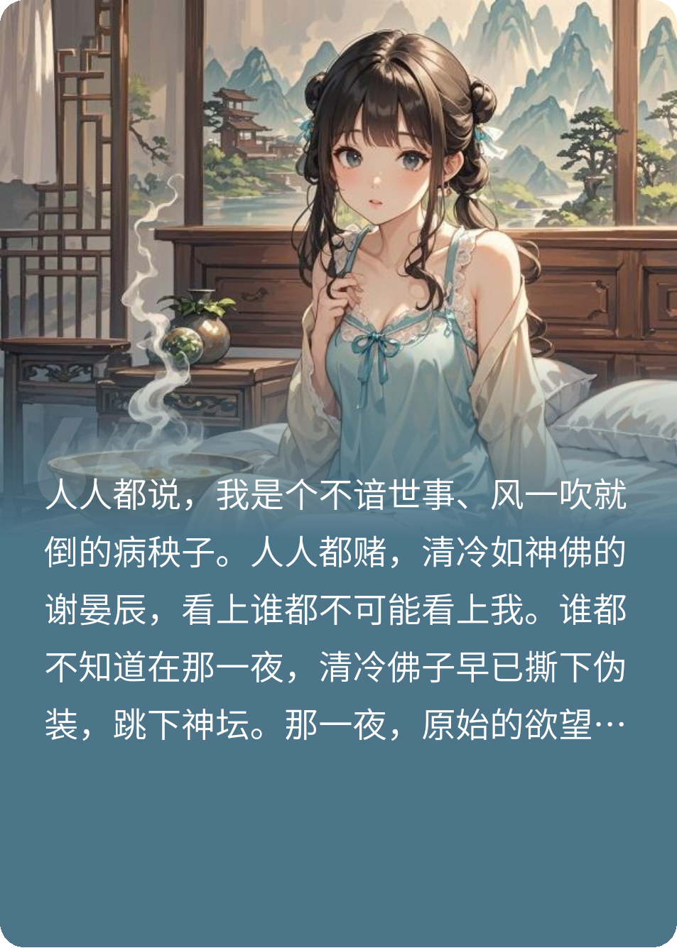 佛珠纏玉骨