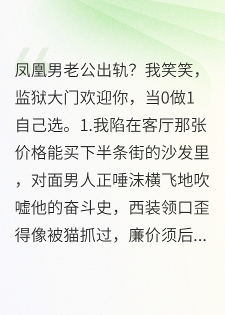 送出軌鳳凰男入獄，轉(zhuǎn)身和熊搏擊